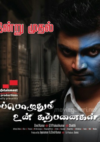 Muppozhudhum Un Karpanaigal