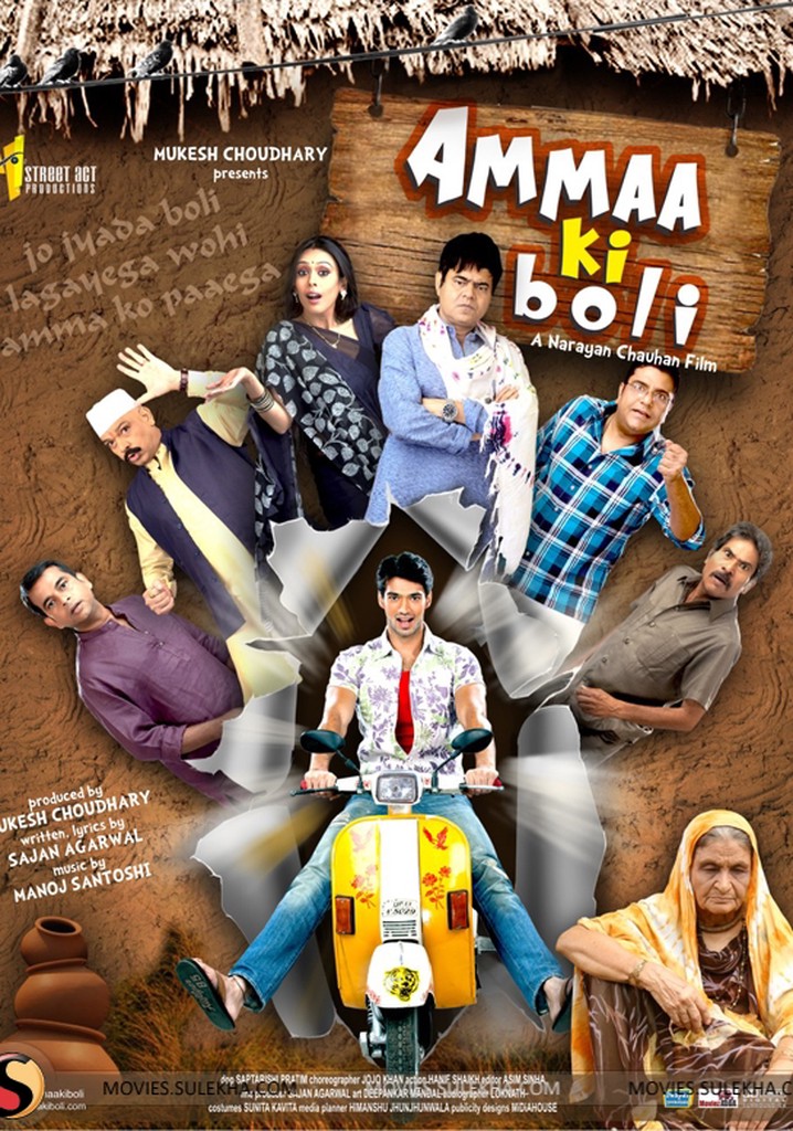 Ammaa Ki Boli