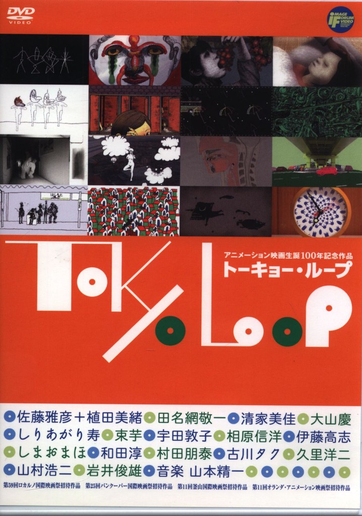 Tokyo Loop