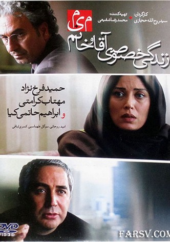 Private Life of Mr. & Mrs. M