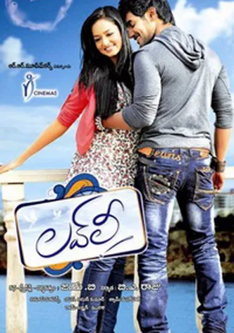 Lovely poster