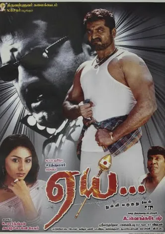 Aai poster