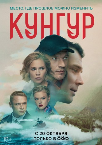 Kungur