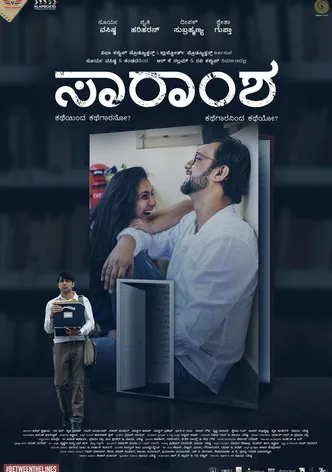 Saramsha poster