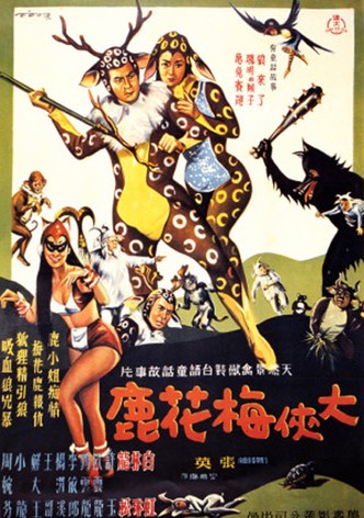 The Fantasy of Deer Warrior