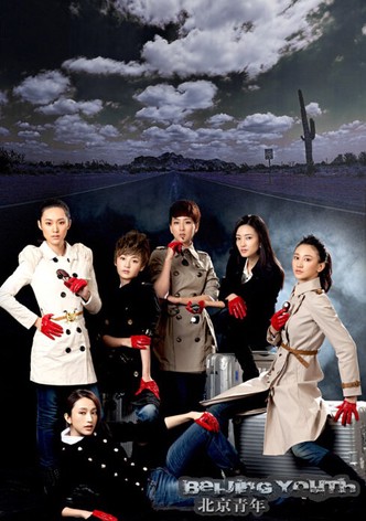 Beijing Youth