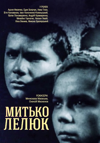 Mitka Lelyuk