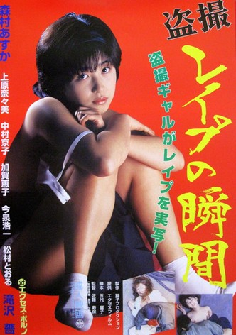 Tôsatsu maruhi bôkô genba