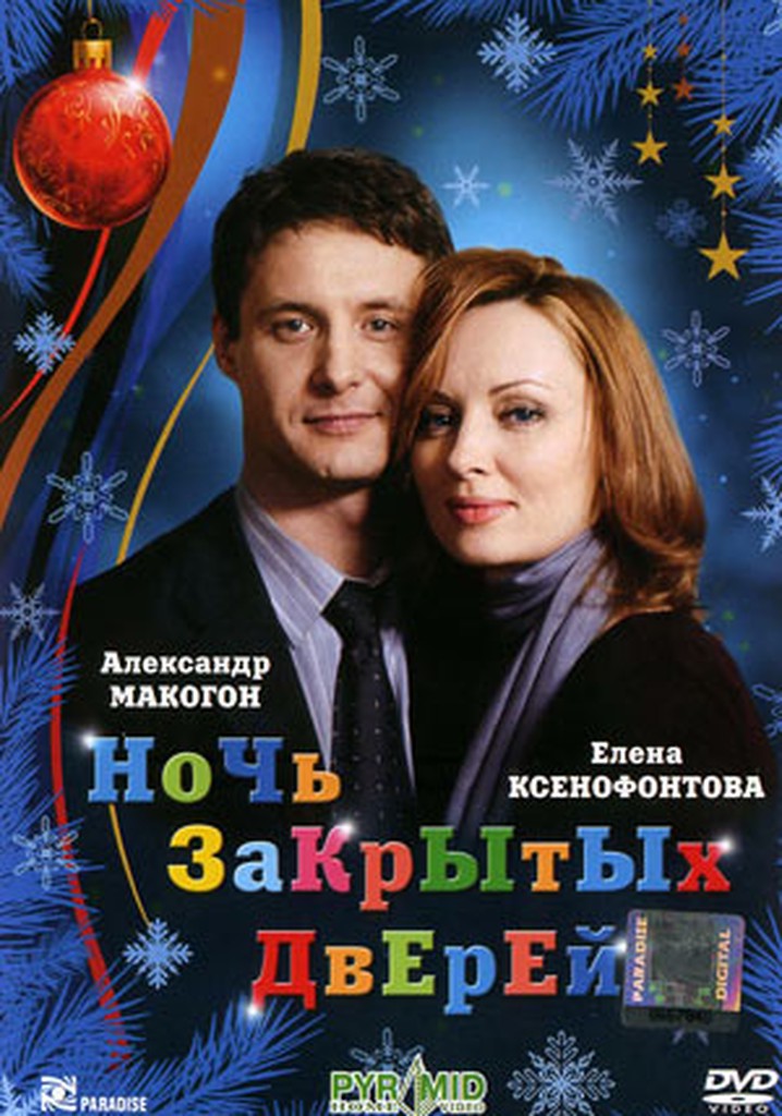 Night of Closed Doors