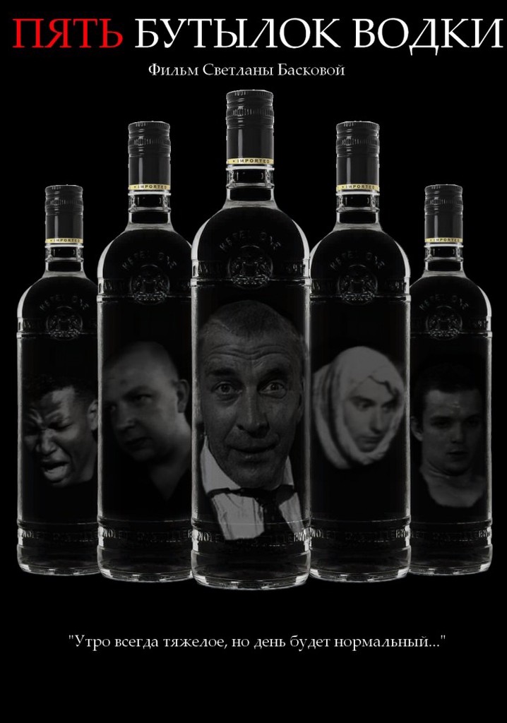 Five Bottles of Vodka