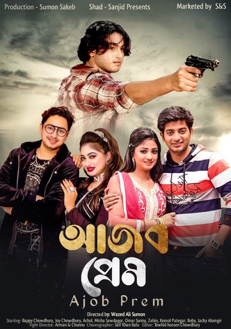 আজব প্রেম