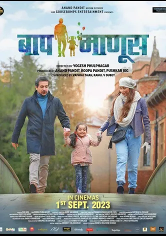 Baap Manus poster