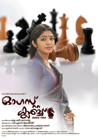 ഓഗസ്റ്റ് ക്ലബ്ബ്