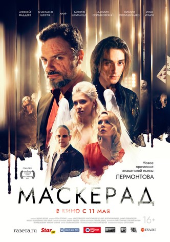 Maskerad