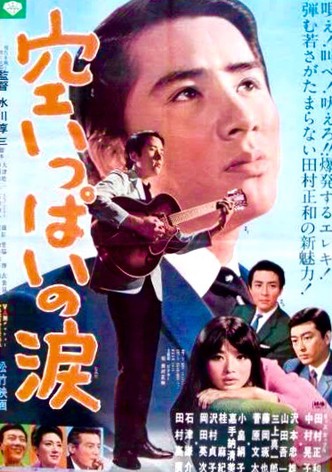 Sora ippai no namida