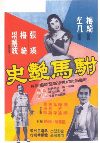 The Prince's Romantic Affairs