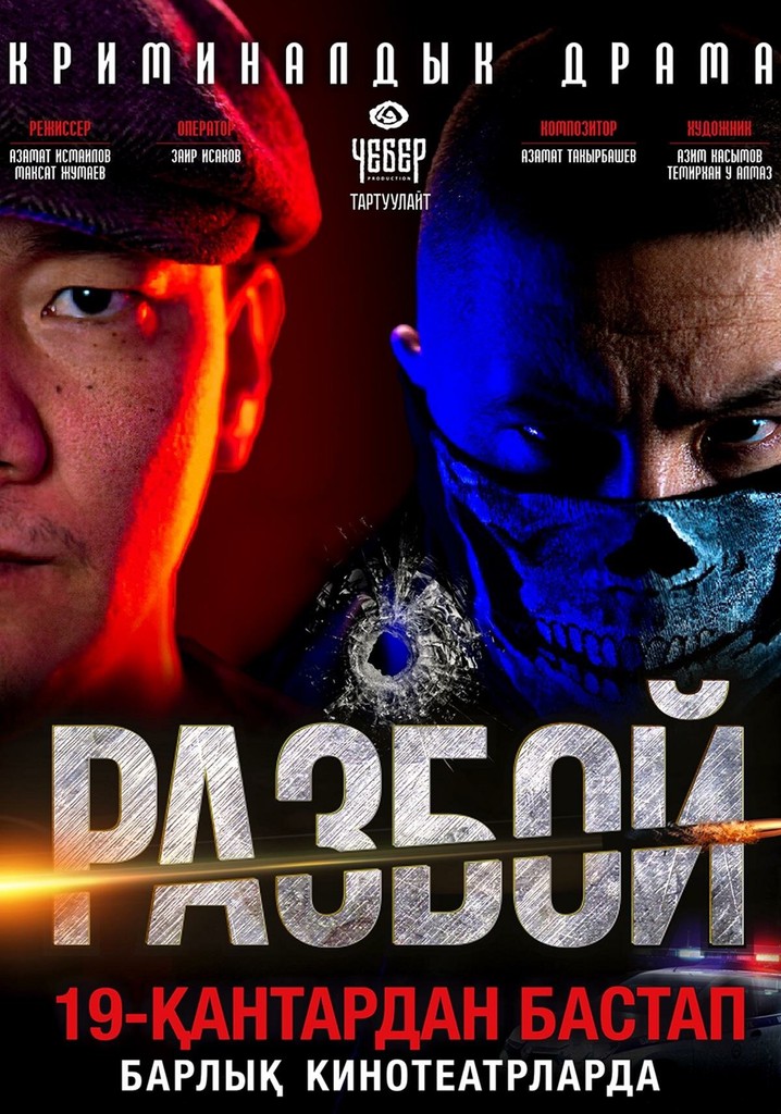 Razboy streaming: where to watch movie online?