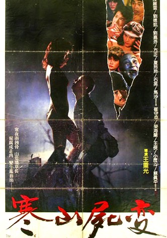 The Vampire Dominator