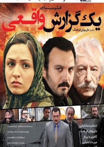 Yek Gozaresh-e Vaghei