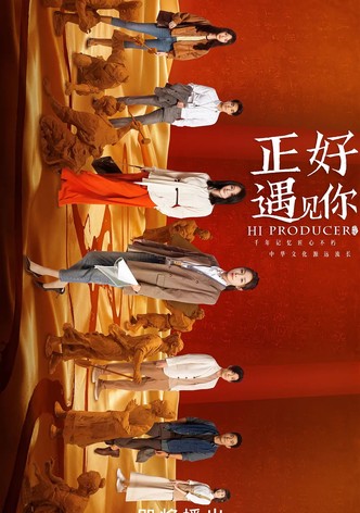 Zheng hao yu jian ni