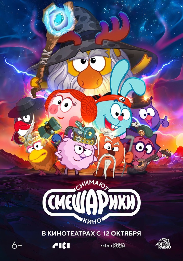 Smeshariki snimayut kino