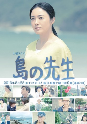 The Island Teacher