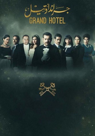 جراند اوتيل