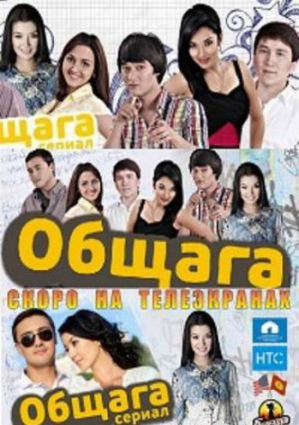 Obshchaga