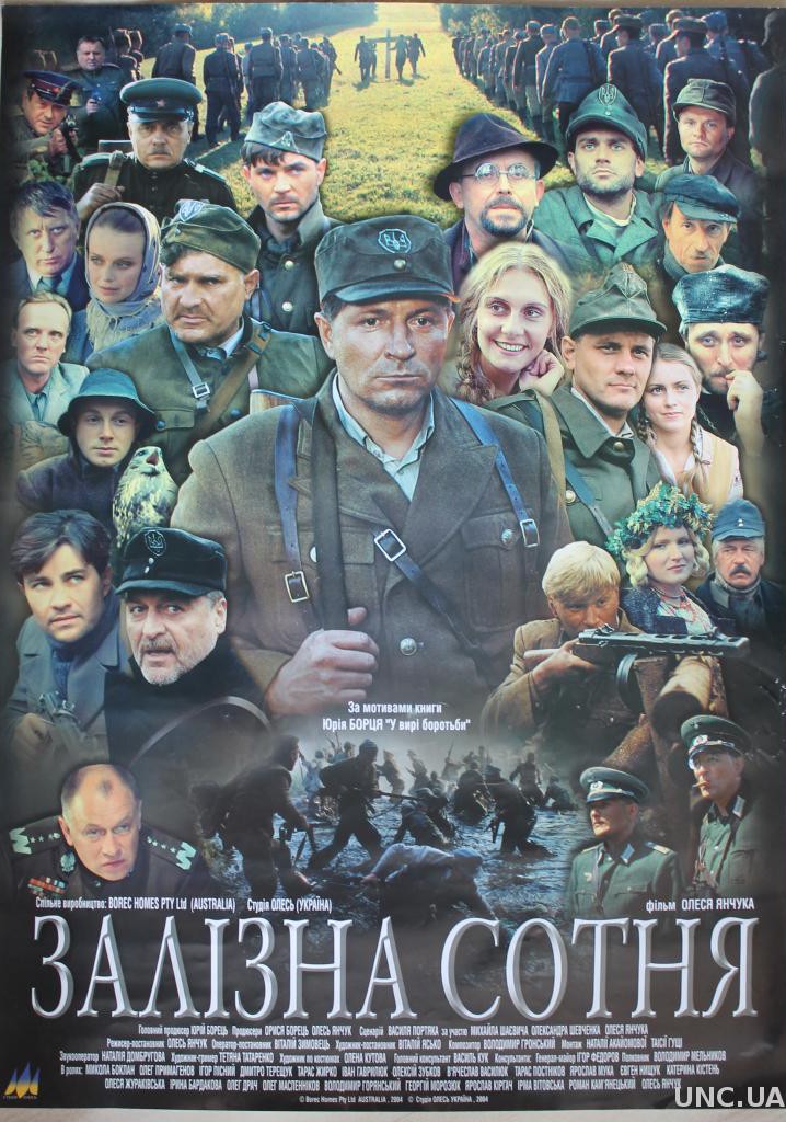 The Company of Heroes