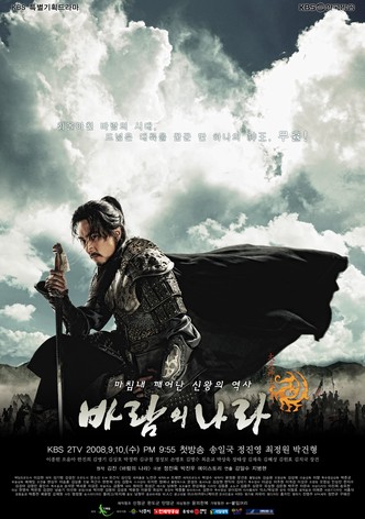 The Kingdom of the Wind