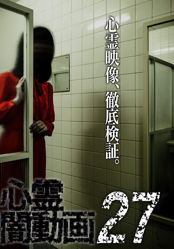 Psychic Darkness Video 27