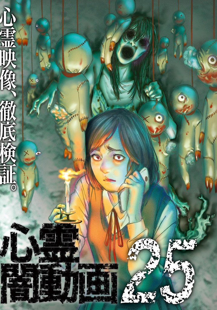 Shinrei Yami Douga 25