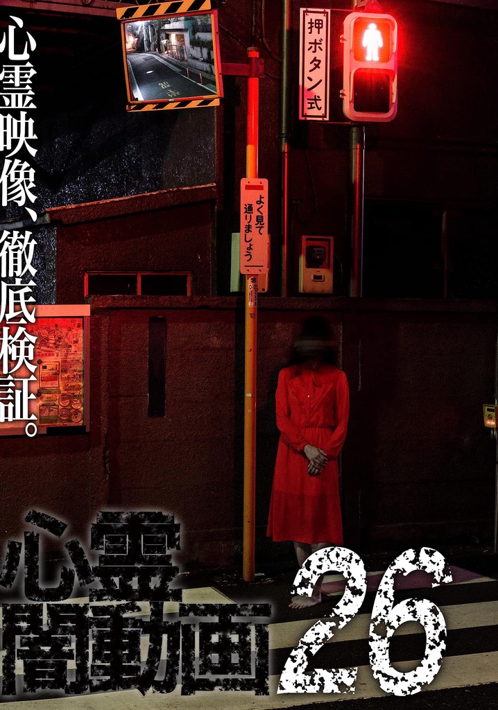 Psychic Darkness Video 26