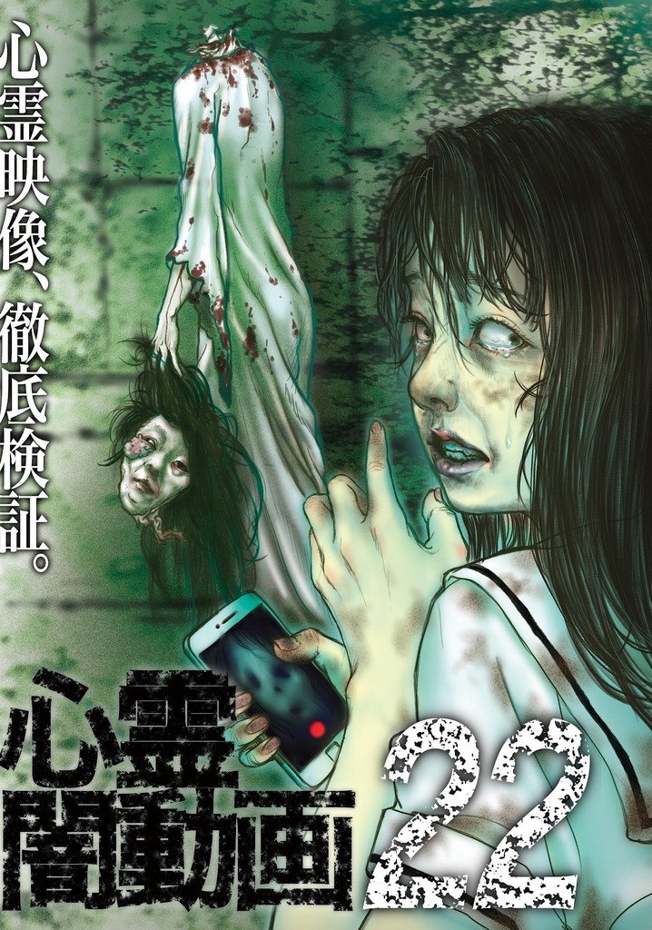 Shinrei Yami Douga 22