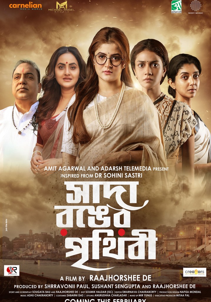 Sada Ronger Prithibi