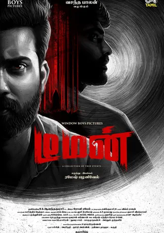 Demon poster