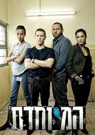 Spezialeinsatz - Elitetruppen in Aktion