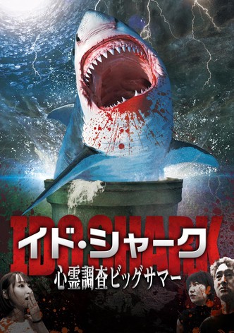 Ido Shark