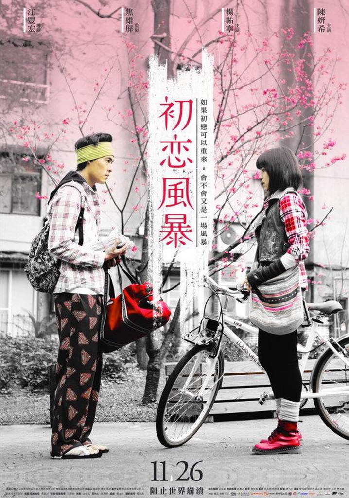 The Tempests of First Love