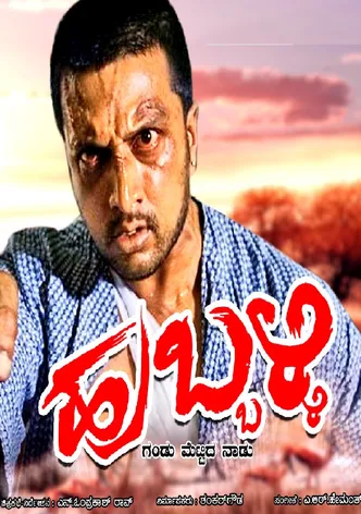 Hubballi poster