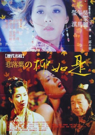 Famous Prostitute-Sadly Fall: Liu Ju Shih