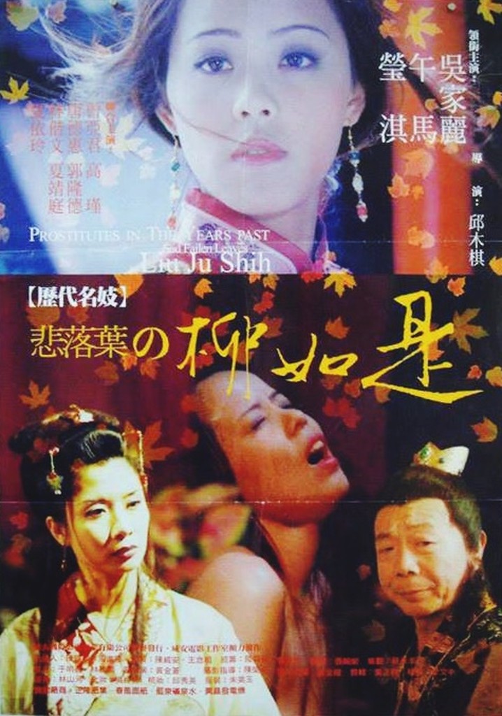 Famous Prostitute-Sadly Fall: Liu Ju Shih