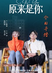 原来是你