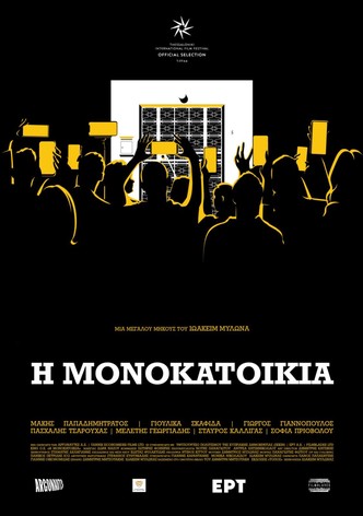 I monokatoikia