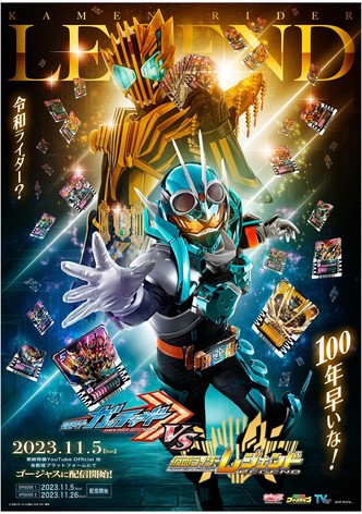 Kamen Rider Gotchard VS Kamen Rider Legend