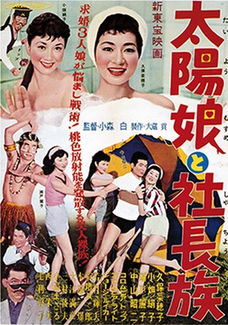 Taiyô musume to shachô-zoku