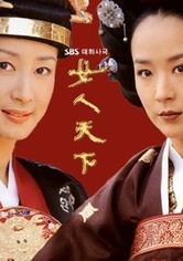 Ladies of the Palace - Temporada 1