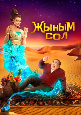 My genie