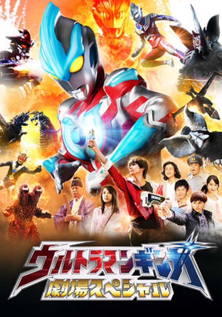Ultraman Ginga Theater Special