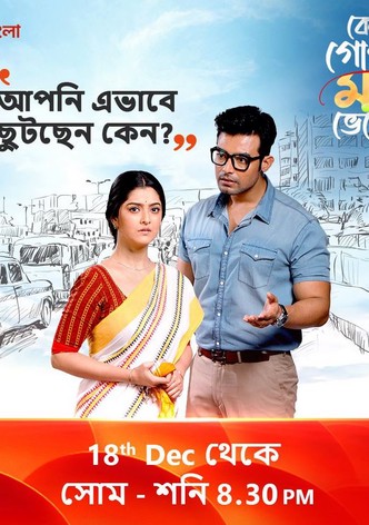 Kon Gopone Mon Bhesheche